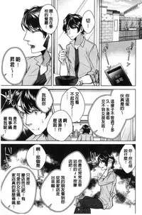 [Orikawa] Netorifure [Chinese]