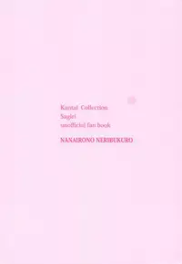 Sagiri to Ohanami Ecchi