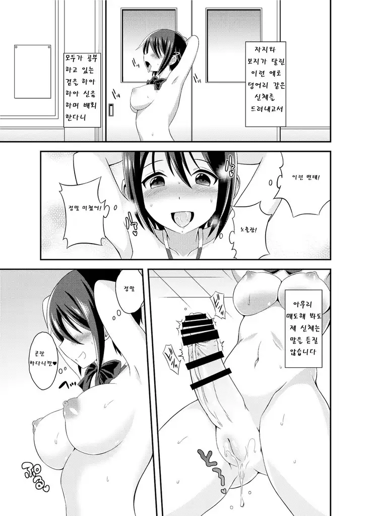 Futanari Roshutsu JK desu ga？