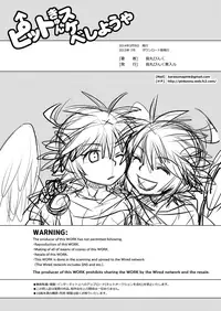 [Karasuma Pink Higashiiru (Karasuma Pink)] Pit Kyun Sukebe Shiyouya (Kid Icarus) [English] {Shotachan} [Digital]