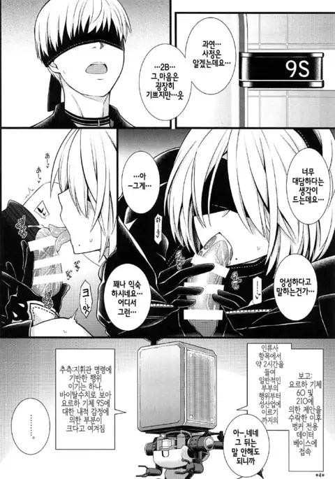 C92)Kimi no Egao ga Boku no Hoshi | 너의 미소는 나의 별