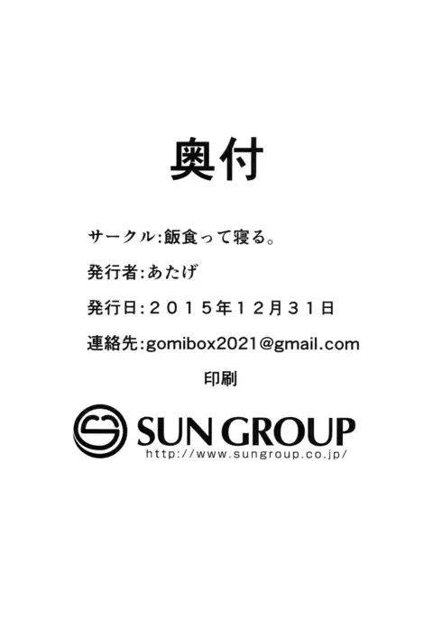 お友だちの作り方