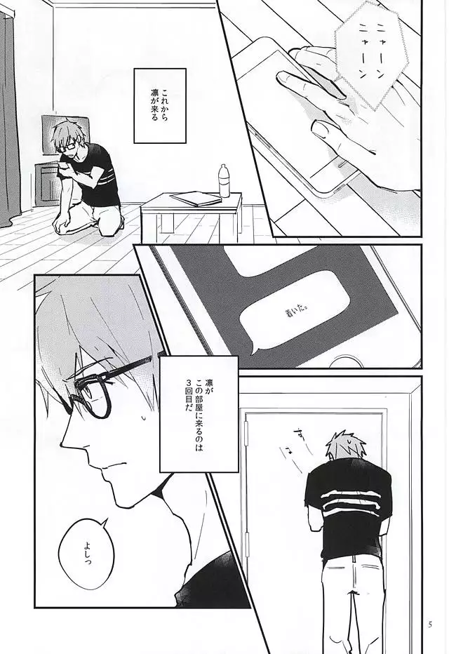 にどあることは3どある