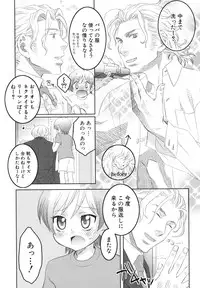 [Anthology] Shounen Ai no Bigaku EX 2