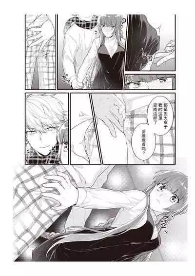 Densha de, Jugyou. Sensei to. | 在电车里，上课。和老师。1-9 end