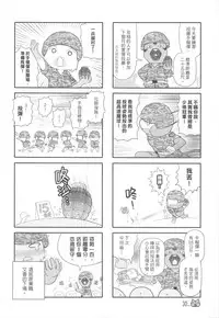 (20100120)[原色屋]兵齊步(上)