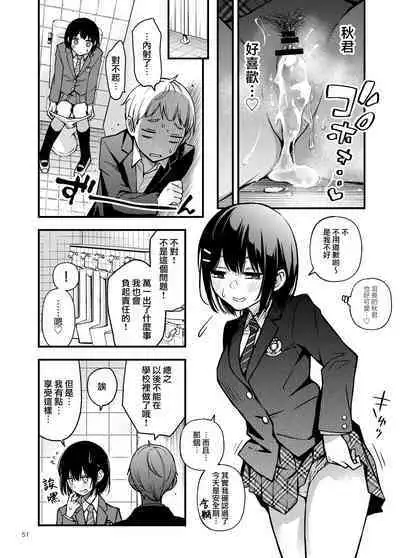 Shojo ga Doutei to no Hatsutaiken de Mezamechau Hanashi | 与处男初体验时觉醒的处女