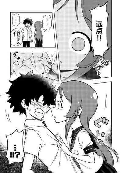 [Arimuland (Ari and Mura)] Karakaikko ni Saimin Kaketara [Chinese] [便宜汉化组] [Digital]