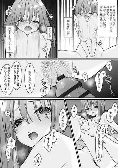 Cyberia Plus Vol. 17