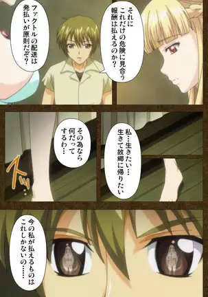 Tōgi-ba no senhime ~ another story ~ complete ban