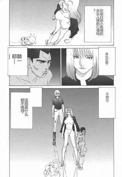 Yapoo the human cattle vol.01