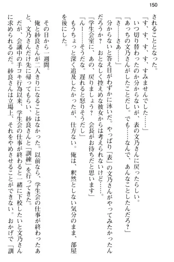 すうぃ～と☆SwitcH