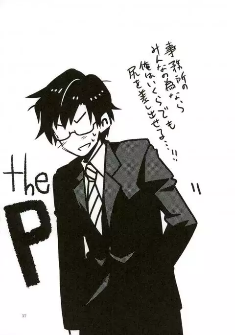 P ga Jimusho no Tame ni Ganbaru Hon to Mata Ganbaru Hon.