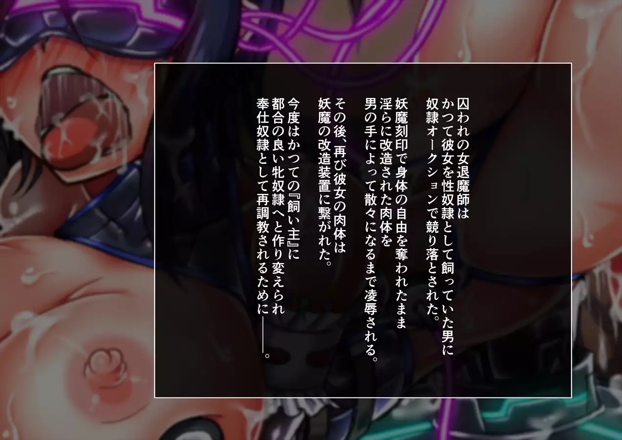 Taima no Reikoku Vol. 04 ~Fukujuu no Kaizou Houshi Choukyou~