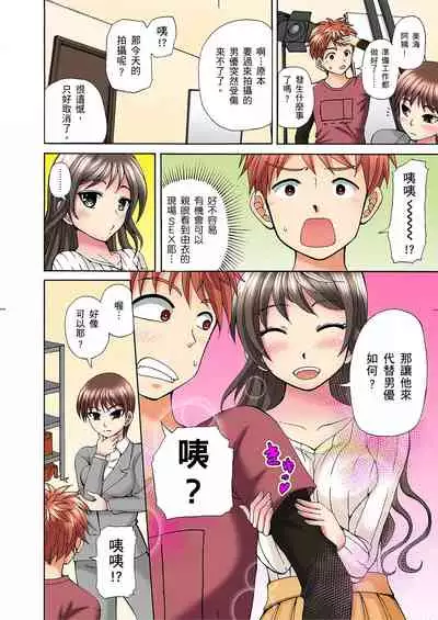 [兎野あし]一直高潮真的不是演技…！拍片做私下也做～不顧一切拚命射！ 1-7話