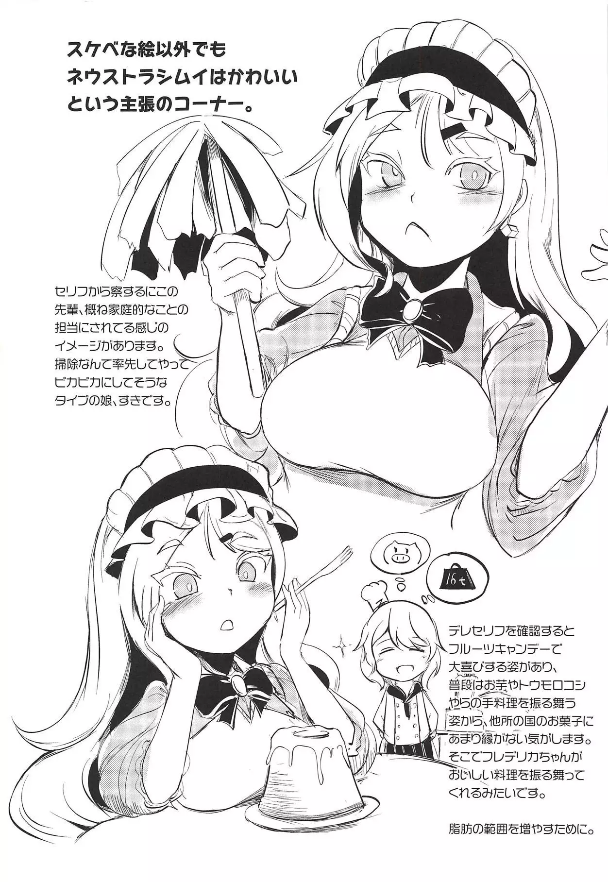 Neu Senpai de Manabu Tanoshii Saiminjutsu H