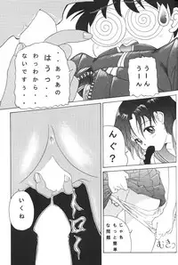 (C49) [Moriman Sho-Ten (Various)] KATZE 12 (Various)