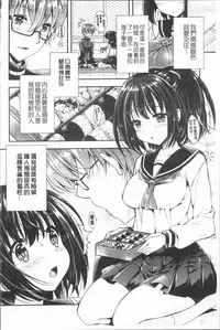 [Araiguma] Icha Hame Love [Chinese]