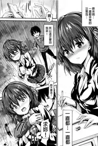 [Maruwa Tarou] Shoujo Mysterica [Digital] [Chinese] [纯爱の隙间娘扫图]