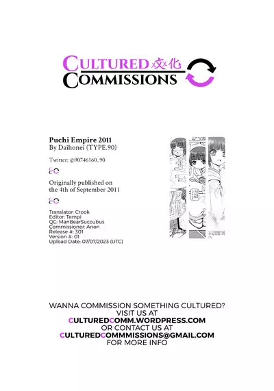 Puchi Empire 2011