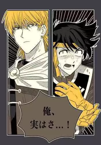 Ore, Jitsu wa sa...!