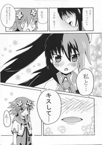(C86) [Pincha (Radio)] Noire to Sono Ato (Hyperdimension Neptunia)