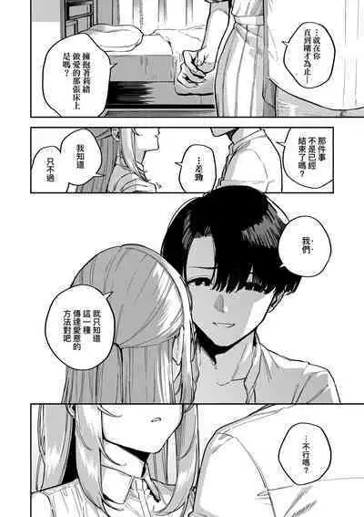 Bitter Sweet Complex | 苦澀・甘甜・錯綜複雜的滋味