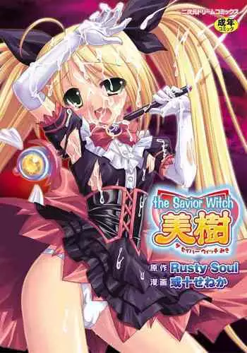 the Savior Witch Miki