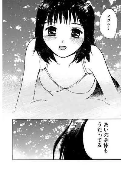 [Tanaka Yutaka] Ai-Ren Treasure Edition - Volume Two [Digital]