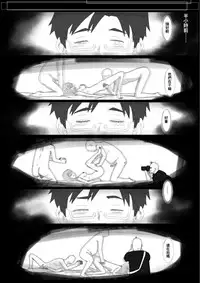 [Supralpaca] 我女友的處女喪失記錄篇 (Chinese)