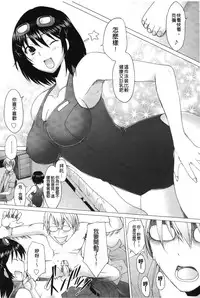 [Sakai Hamachi] Fureruna Kiken! | 請勿碰觸危險! [Chinese]