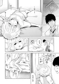 [Shiina] Noraneko Shoujo to no Kurashikata Ch. 1-12 [Digital]