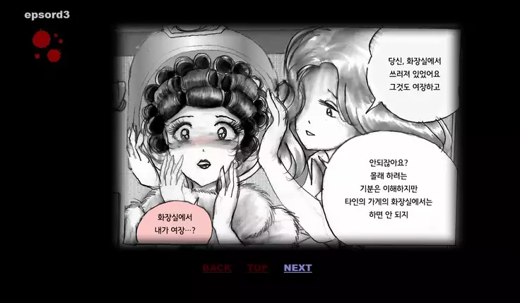 Forced Crossdress Toilet 강제 여장 화장실