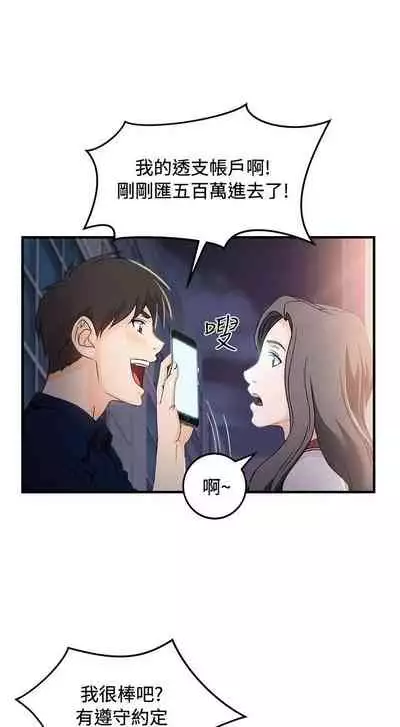 制服的誘惑 1-38