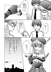 [Visual Biscuits] SILVER RAINA The Guardian of Photon 01