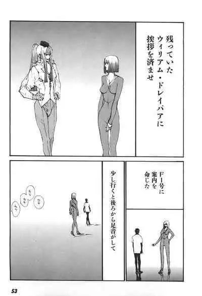 Yapoo the human cattle vol.06