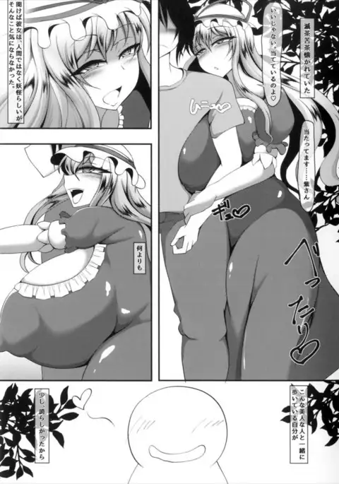 murasaki ureshi en raku