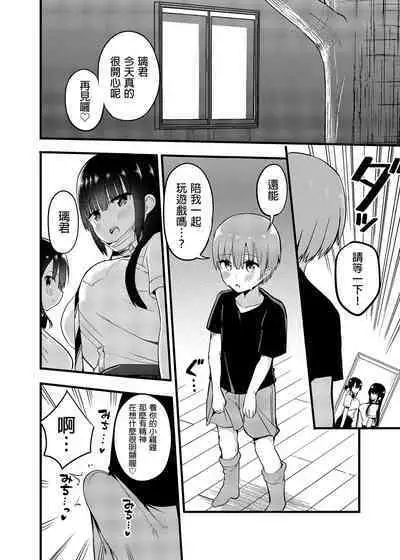 Rikkun, Game Umai ne. Kakkoii ne. | 璃君很會打遊戲呢很帥氣呢