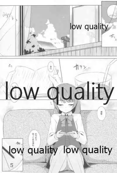 夕雲姉さんに甘え中♡