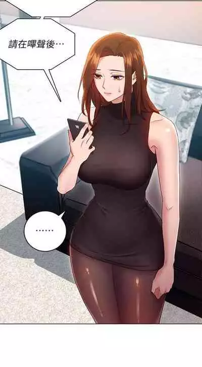 【周二连载】继母的朋友们(作者:Red-A&頸枕) 第1~46话