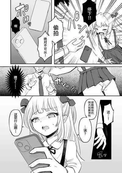 [もちむぎ畑 (mochimugi)] 催眠なんてかかりませ～ん [Chinese] [逃亡者×真不可视汉化组]