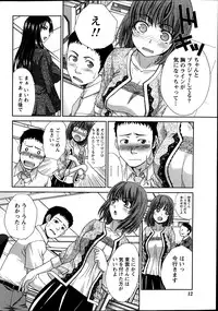 [Itaba Hiroshi] Majikoi! Ch. 1-9