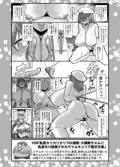 [Daisaku no Iru Circle (Daisaku)] SKB48 vol. 3 (Various) [Digital]