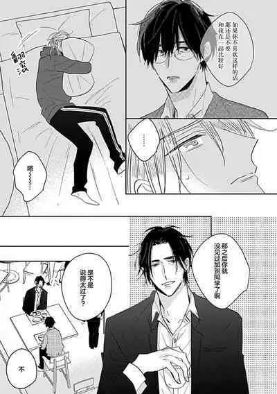 嶋老师太可爱了我忍不住