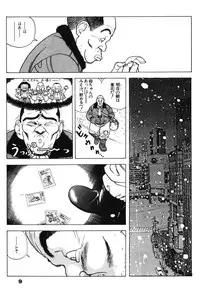 Visionary_vol.03_chap.08