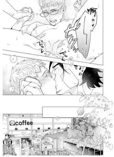 [Yan]Henkutsu shosetsuka wa koi ni irodzuku |别扭作家的秋色恋情 [Chinese] [马栏山汉化组&桃紫 ScoTT_TT]