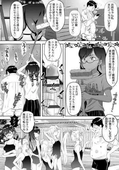 5 No 2 to 3 no 2 no Koibana. 2 Jikanme!!