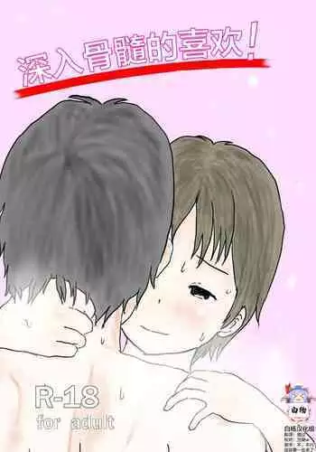 I love you too much!