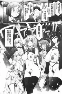 [TANA] Roshutsu Collection - Public Sex Collection | 露出淫行的精選集 [Chinese]