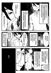 (C86) [Sakekan Memorial (SOLOPIPB)] Shiragasane [Chinese] [不觉晓个人汉化]